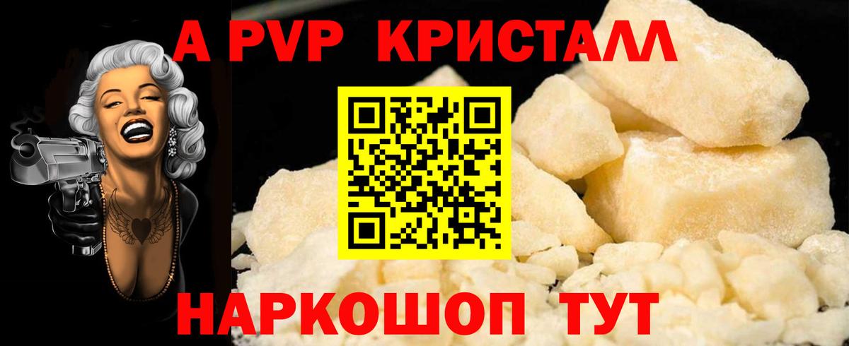 Alpha PVP  Alpha PVP VHQ  Вход с VPN  купить наркотик  Борзя  APVP СК КРИС 