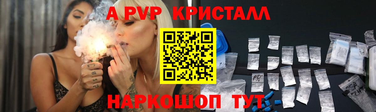 Альфа ПВП мука Борзя