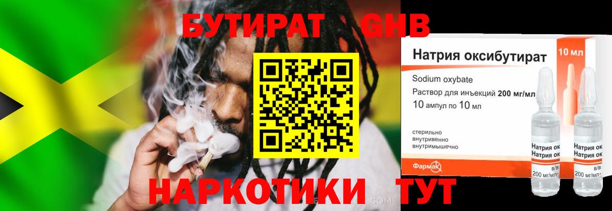 БУТИРАТ буратино Борзя