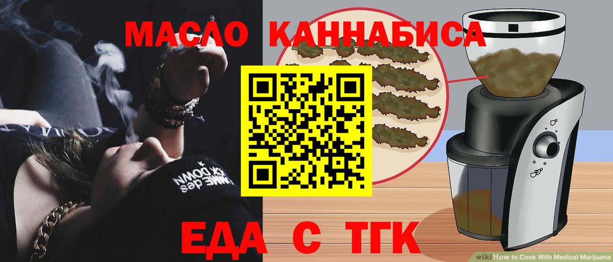 Борзя  Cannafood марихуана  Вход с VPN 