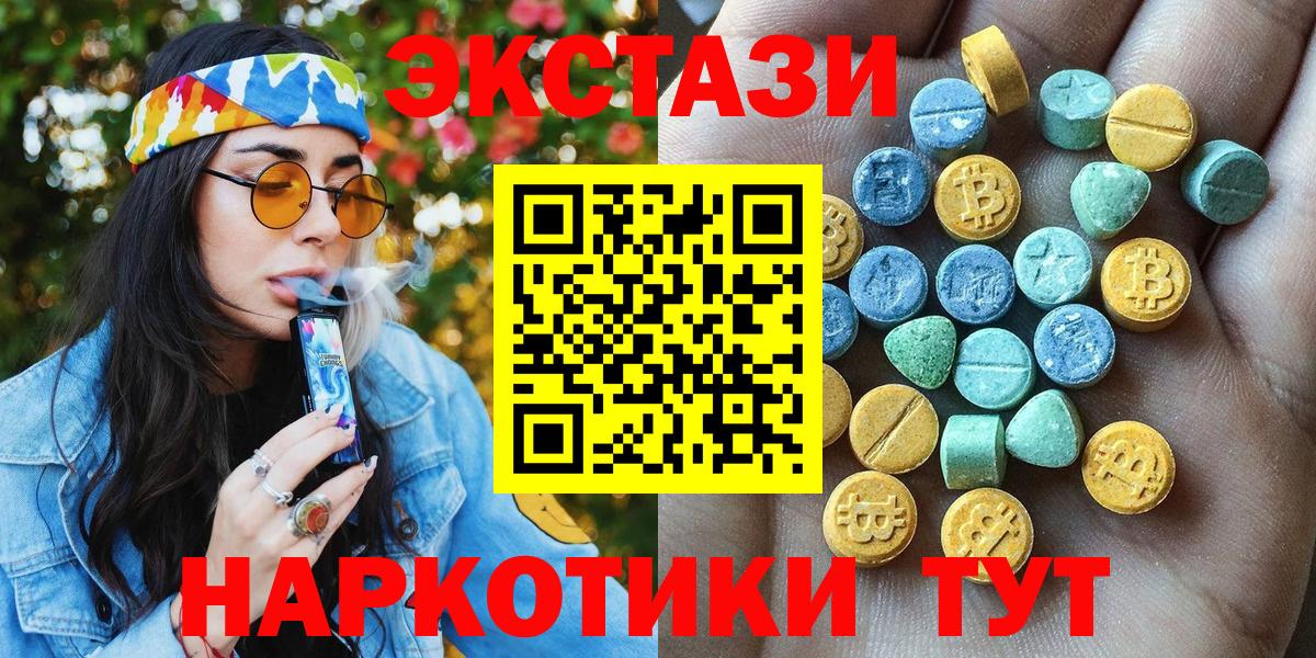 ЭКСТАЗИ VHQ  Вход с VPN  хочу наркоту  Борзя  Экстази ешки  Экстази 