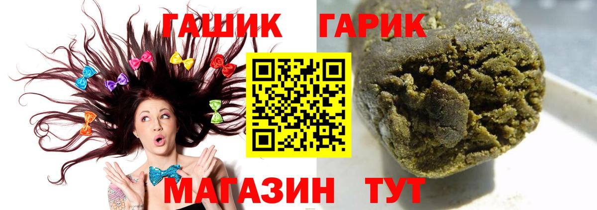 ГАШ AMNESIA HAZE  ГАШ 40% ТГК  Вход с VPN  Борзя 