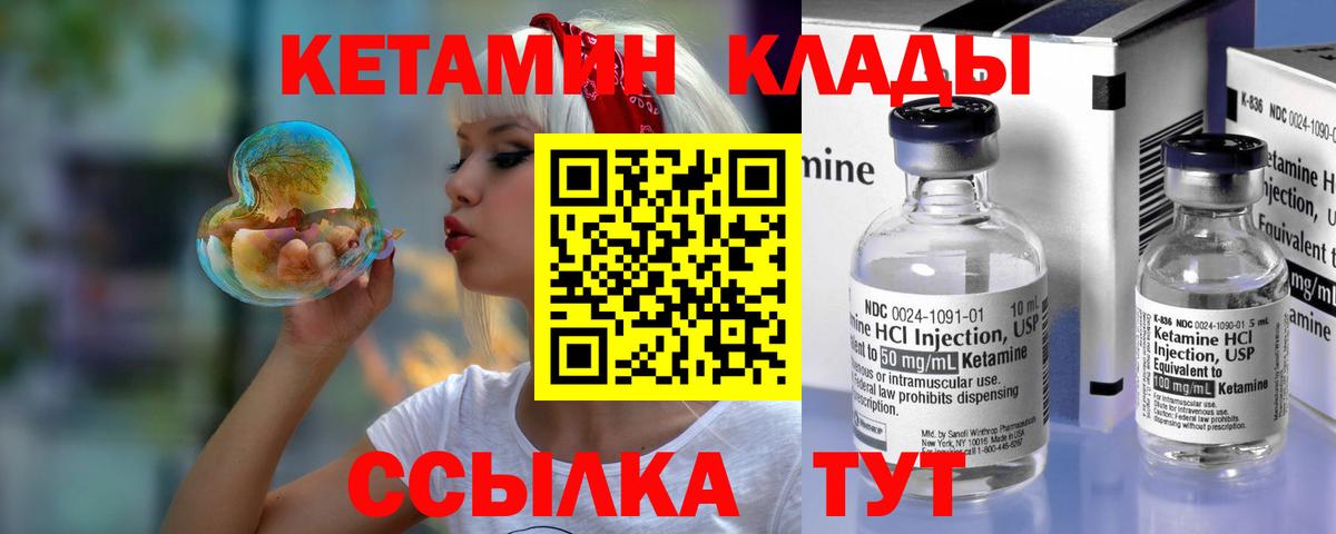 Кетамин ketamine Борзя
