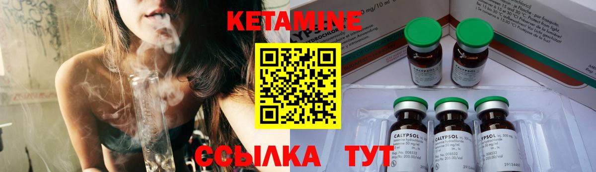 KRAKEN маркетплейс  мориарти наркотические препараты  Вход с VPN  Борзя  Кетамин VHQ  КЕТАМИН ketamine 