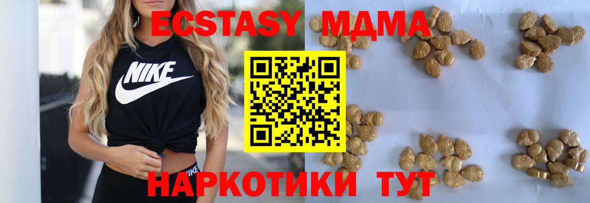 МДМА VHQ  MDMA  МДМА молли  Борзя  Вход с VPN 