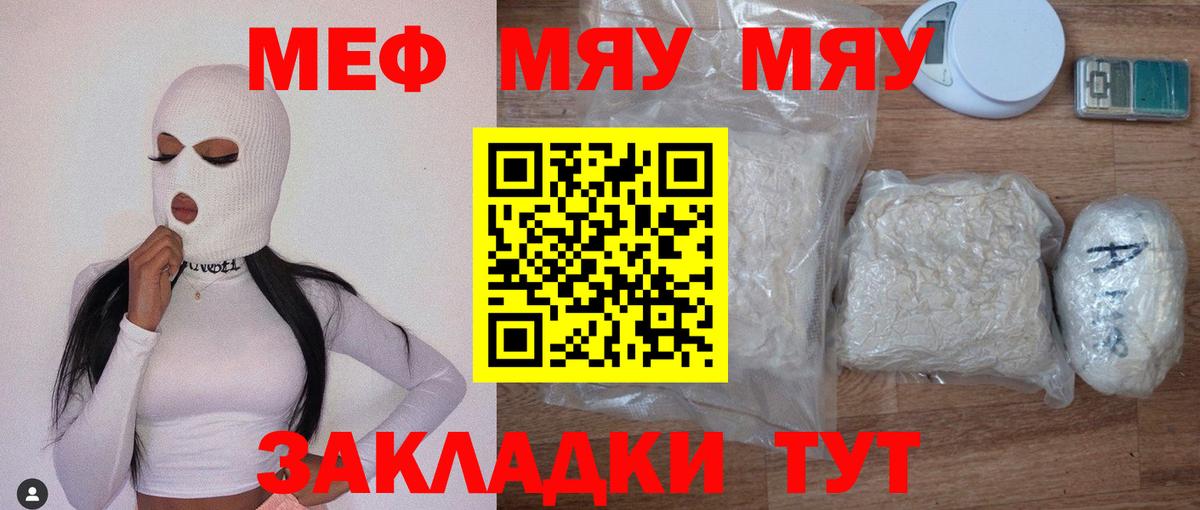 Мефедрон  Борзя