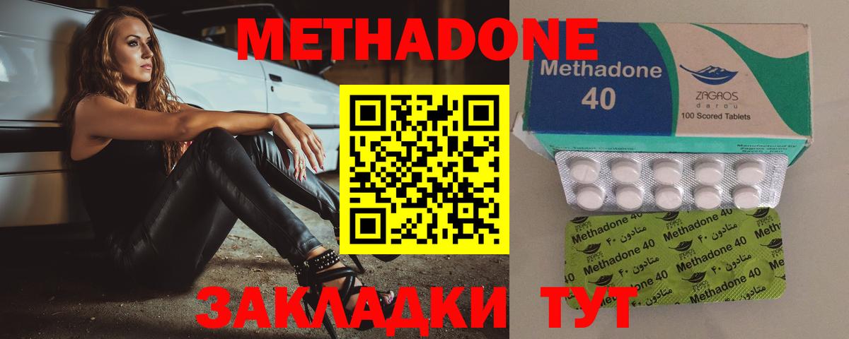 Метадон кристалл  Метадон мёд  Борзя  Вход с VPN 