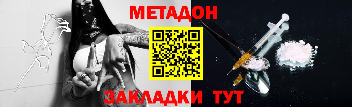 МЕТАДОН белоснежный Борзя