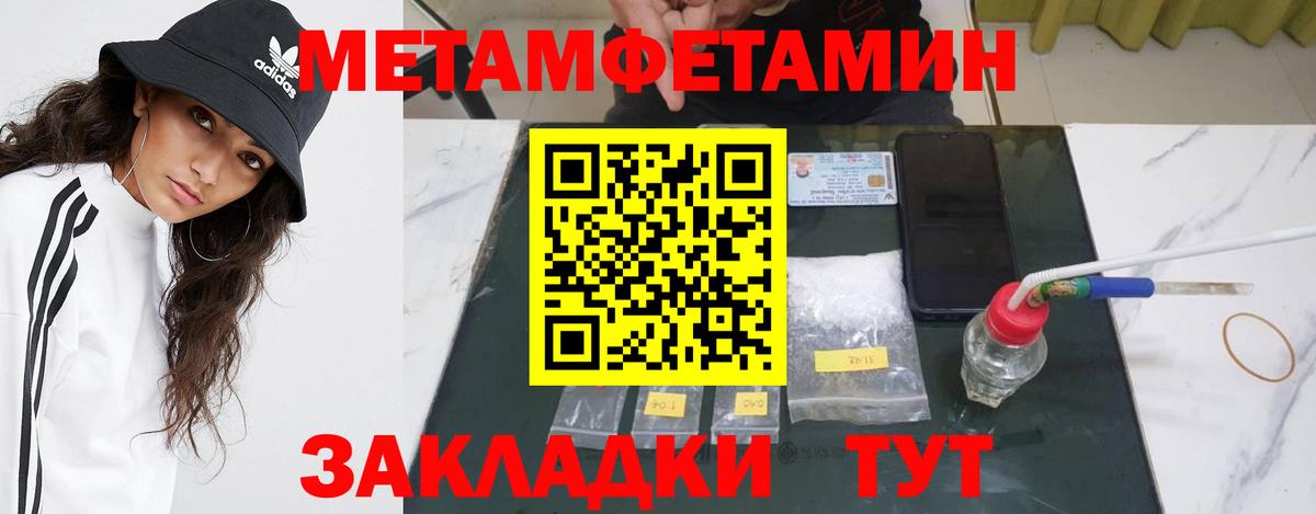 МЕТАМФЕТАМИН кристалл Борзя