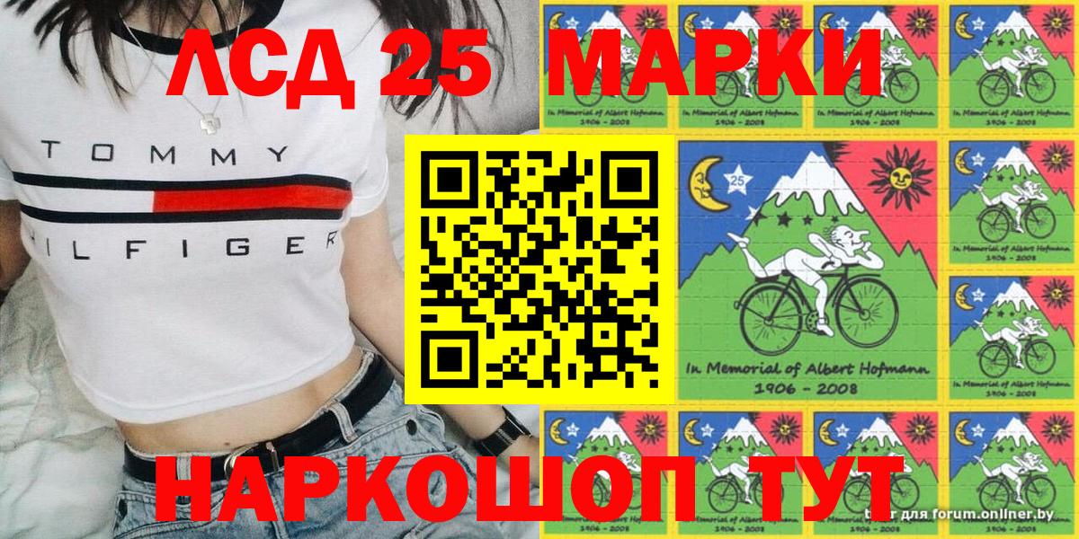 Наркотические марки 1,8мг  Вход с VPN  Борзя 