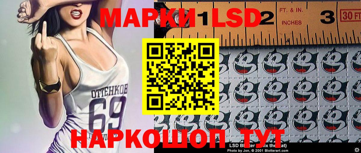 Марки 25I-NBOMe 1,5мг Борзя