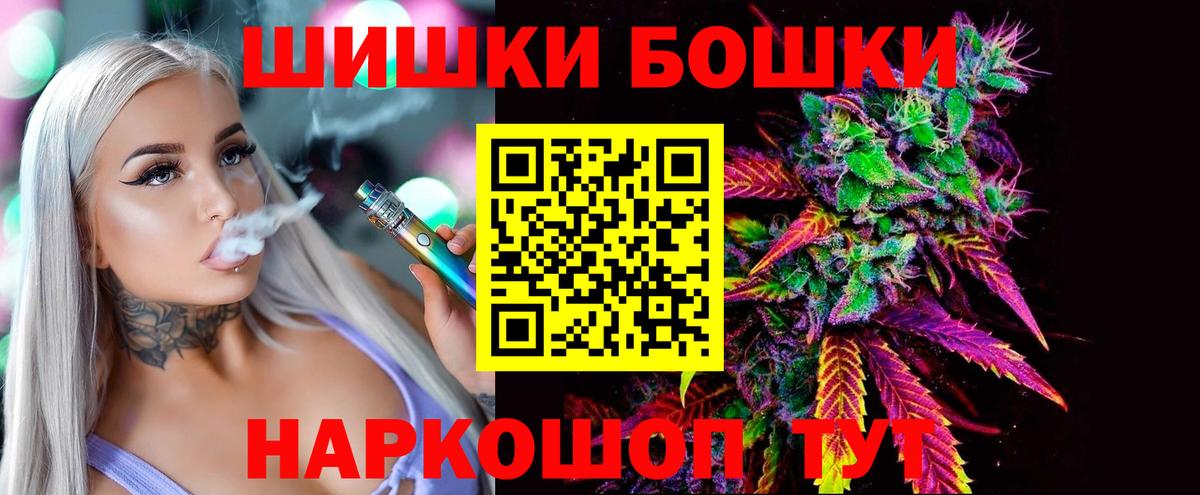 Бошки марихуана White Widow Борзя